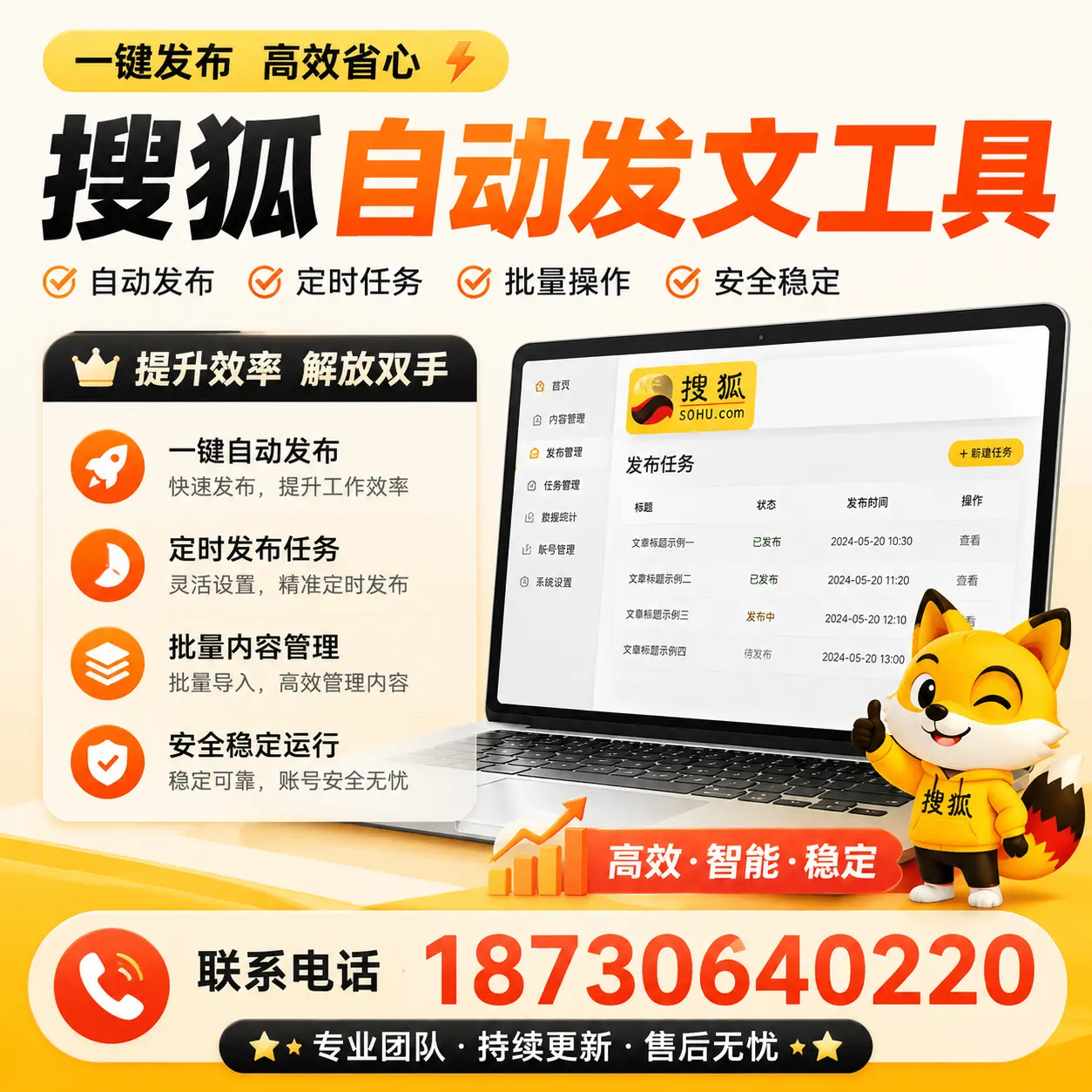 利用搜狐自动发文工具提升锦州品牌曝光率的实用技巧